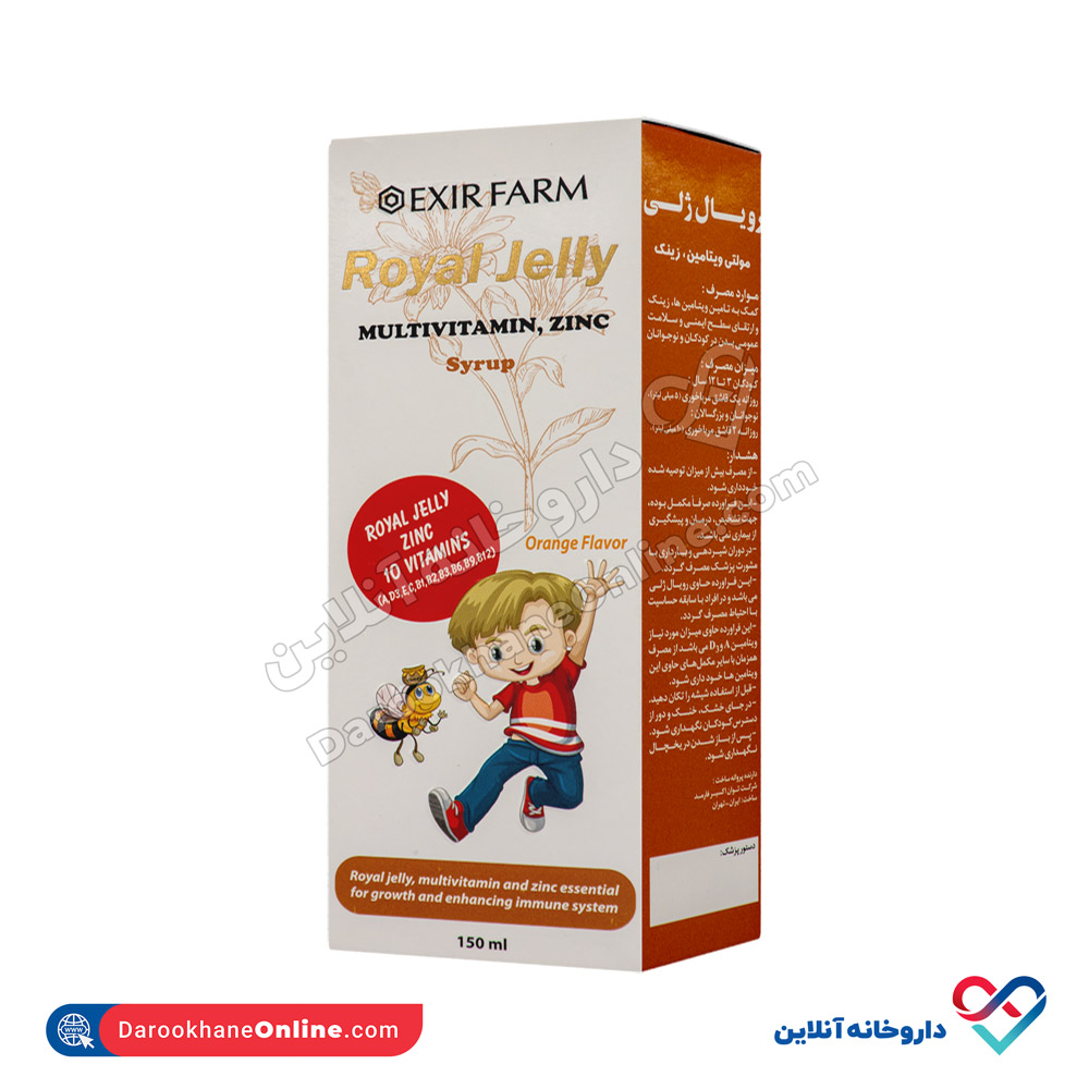 شربت رویال ژلی اکسیر فارم 150 میلی لیتر - Image 2